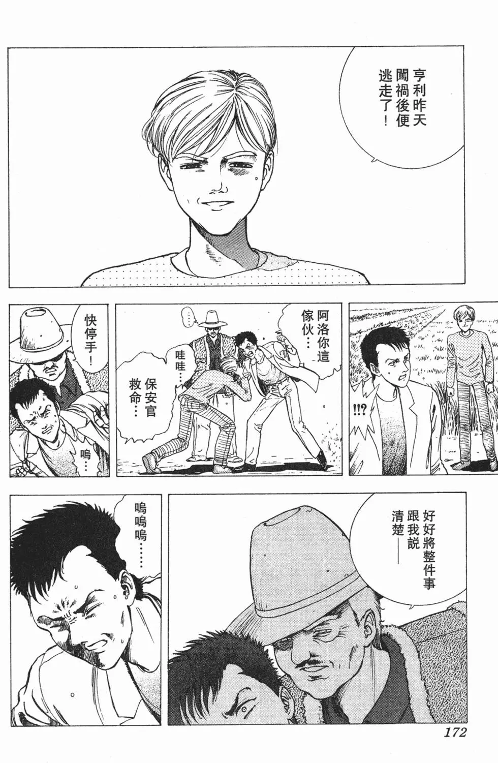 第170页