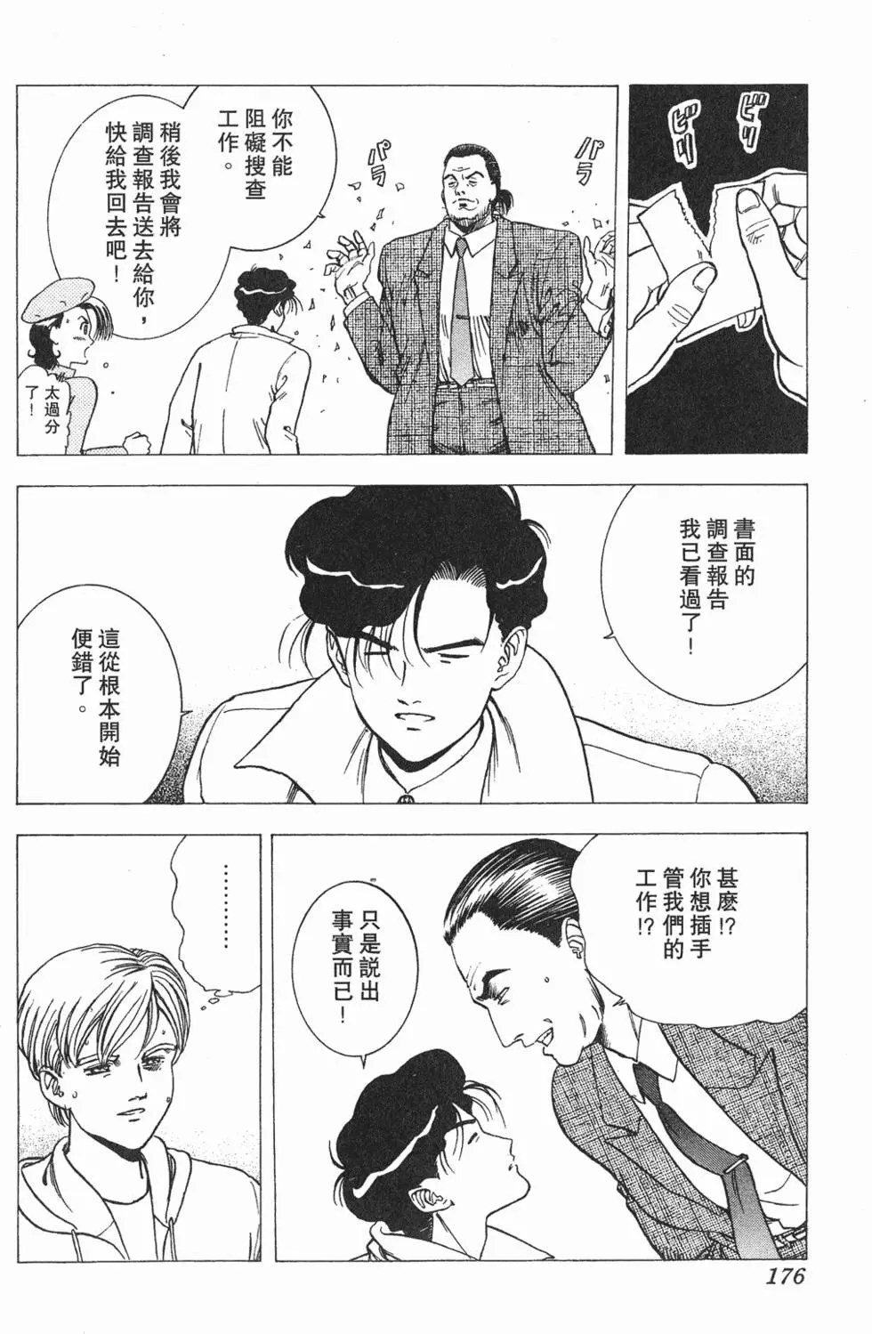 第174页