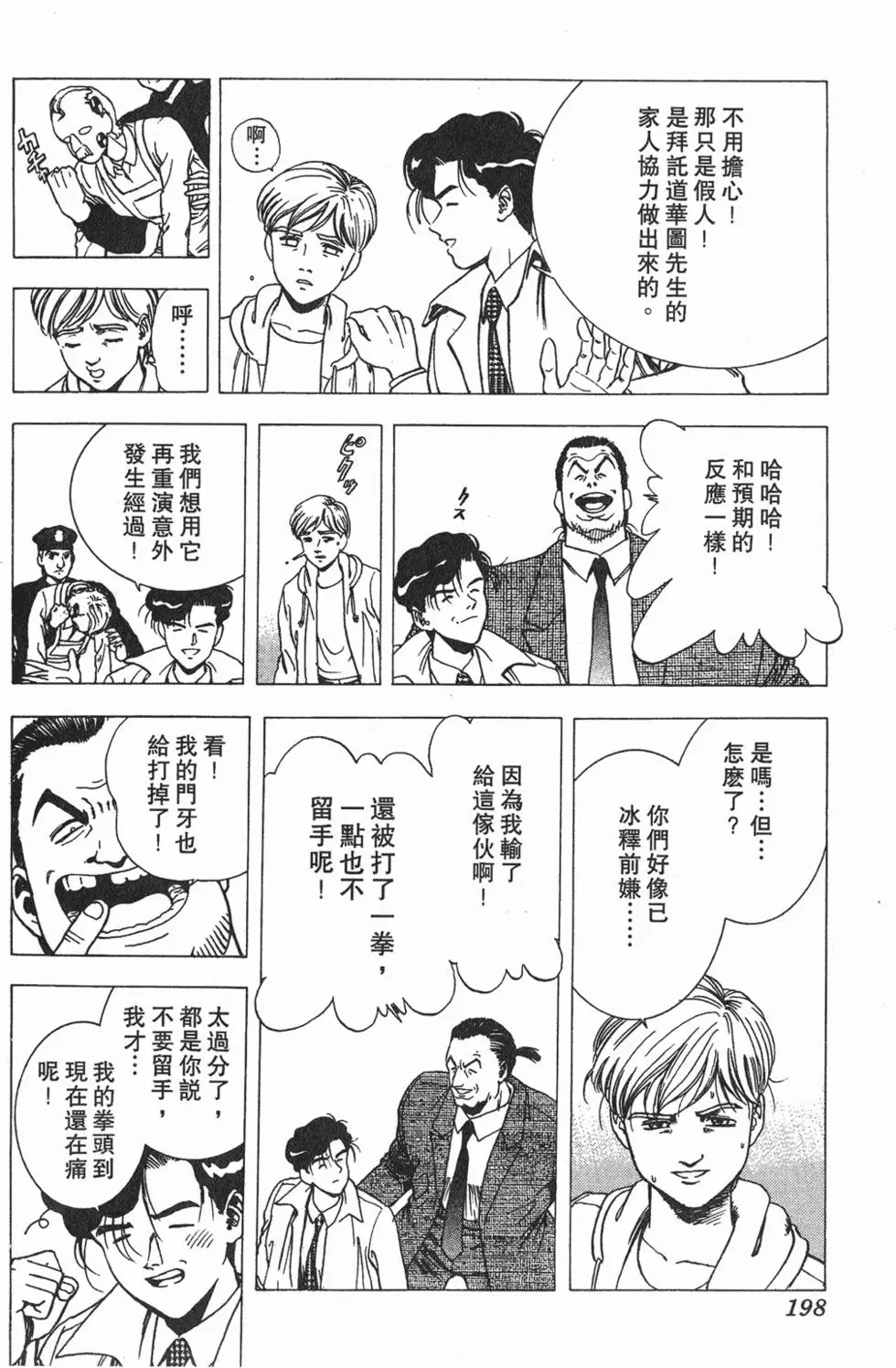 第196页