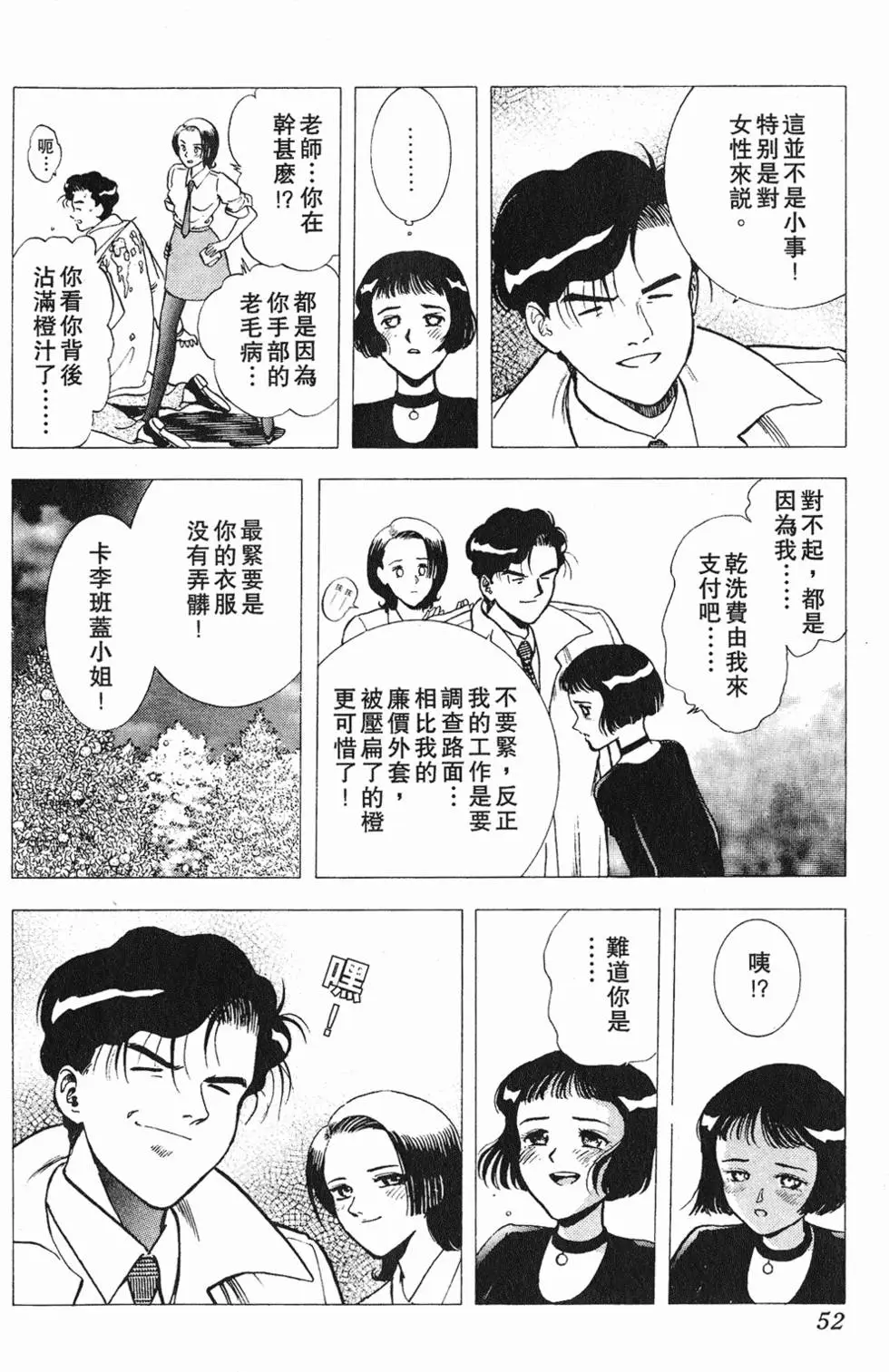 第50页