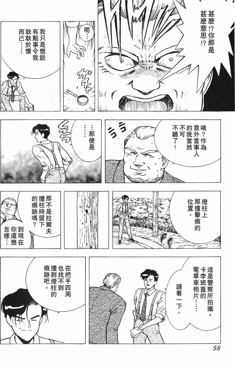 第56页