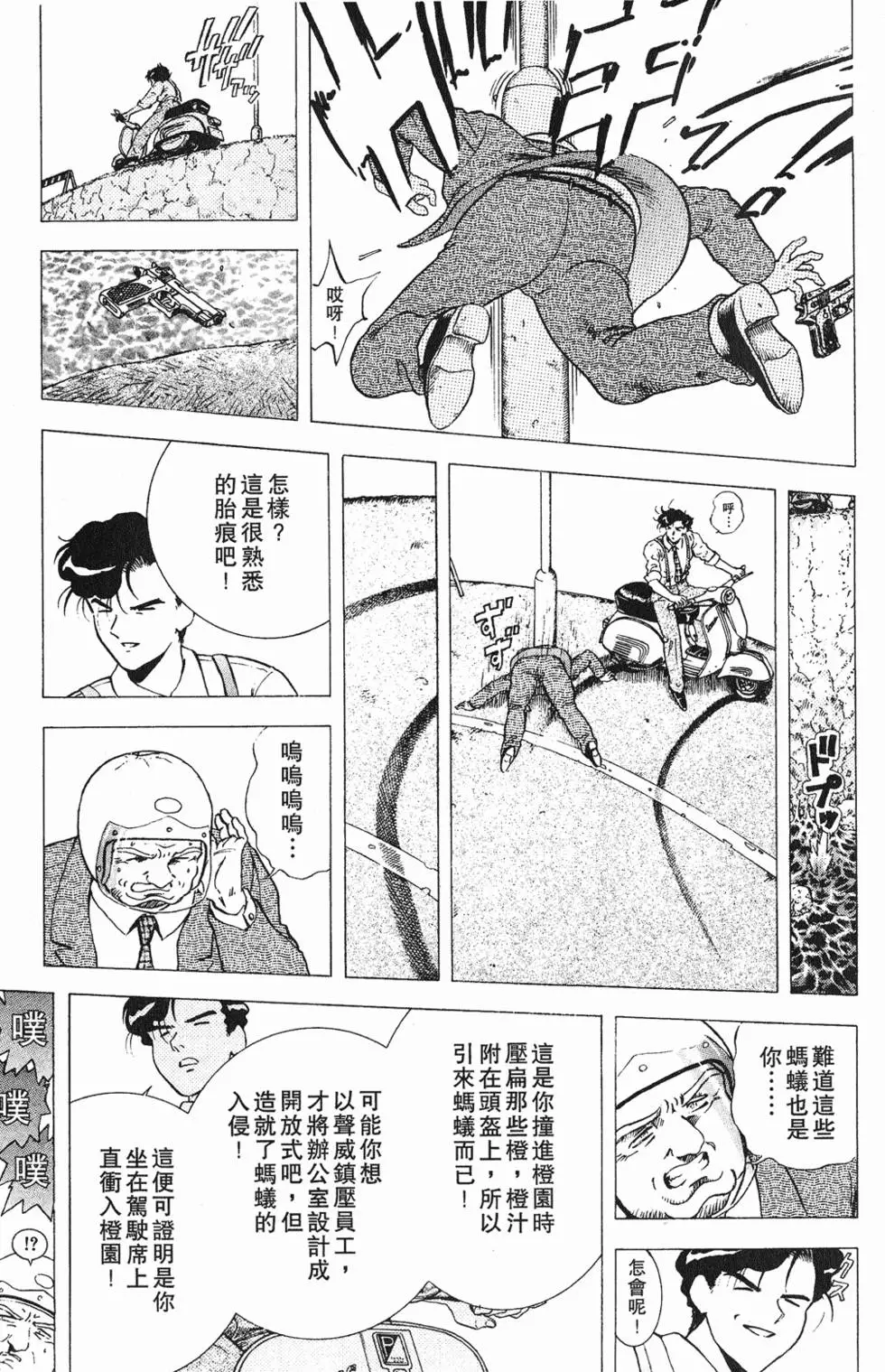 第73页