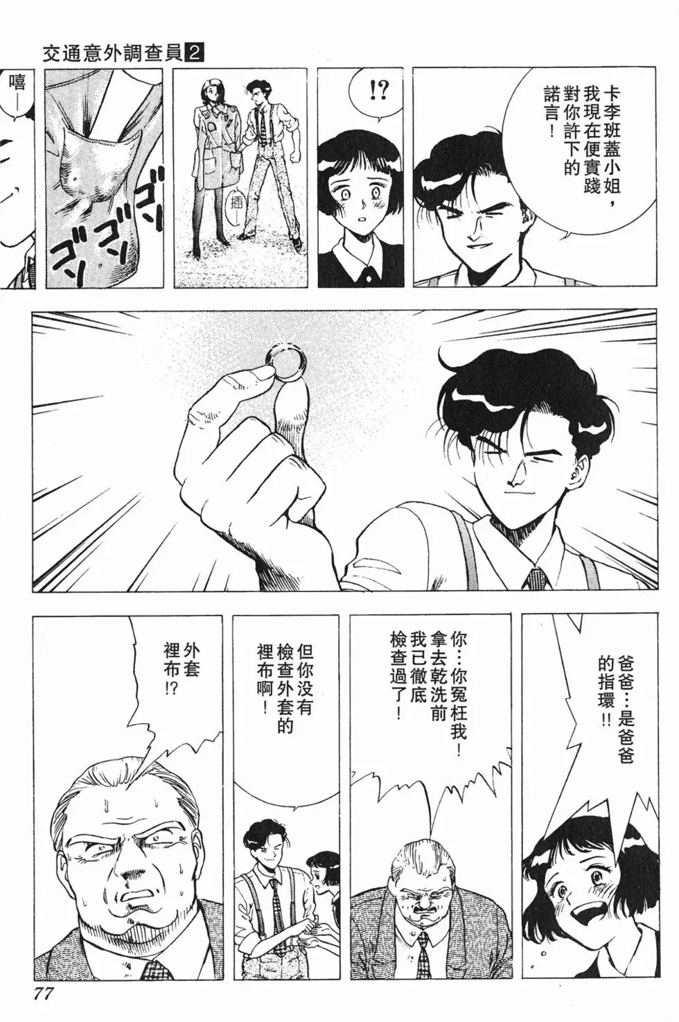 第75页