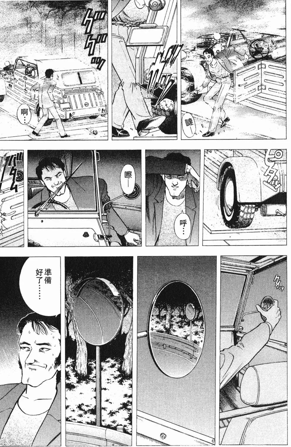 第81页