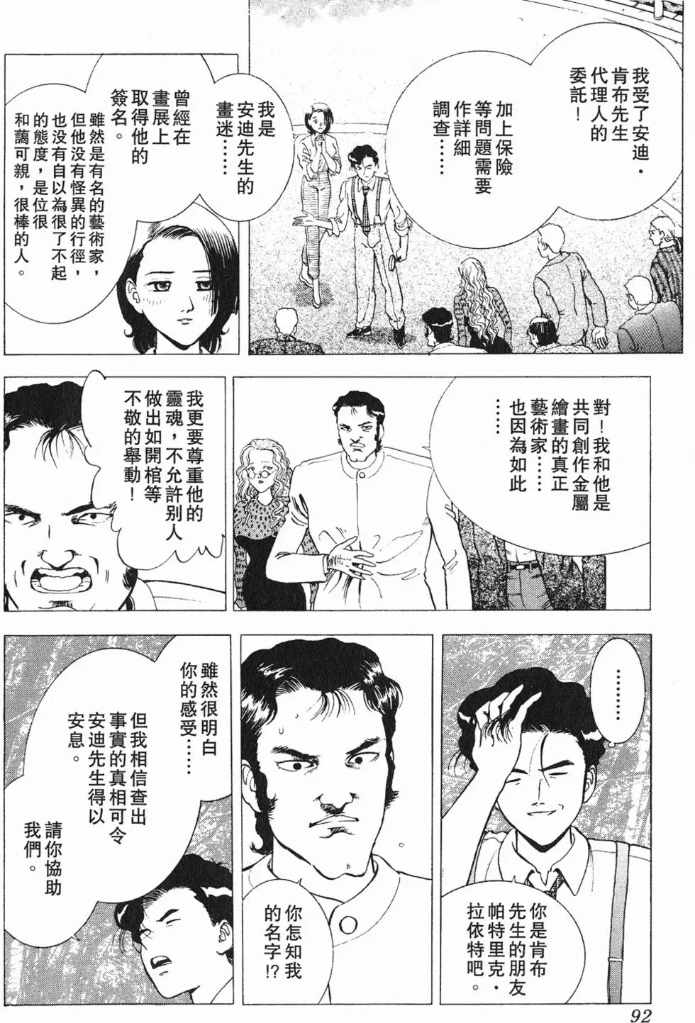 第90页