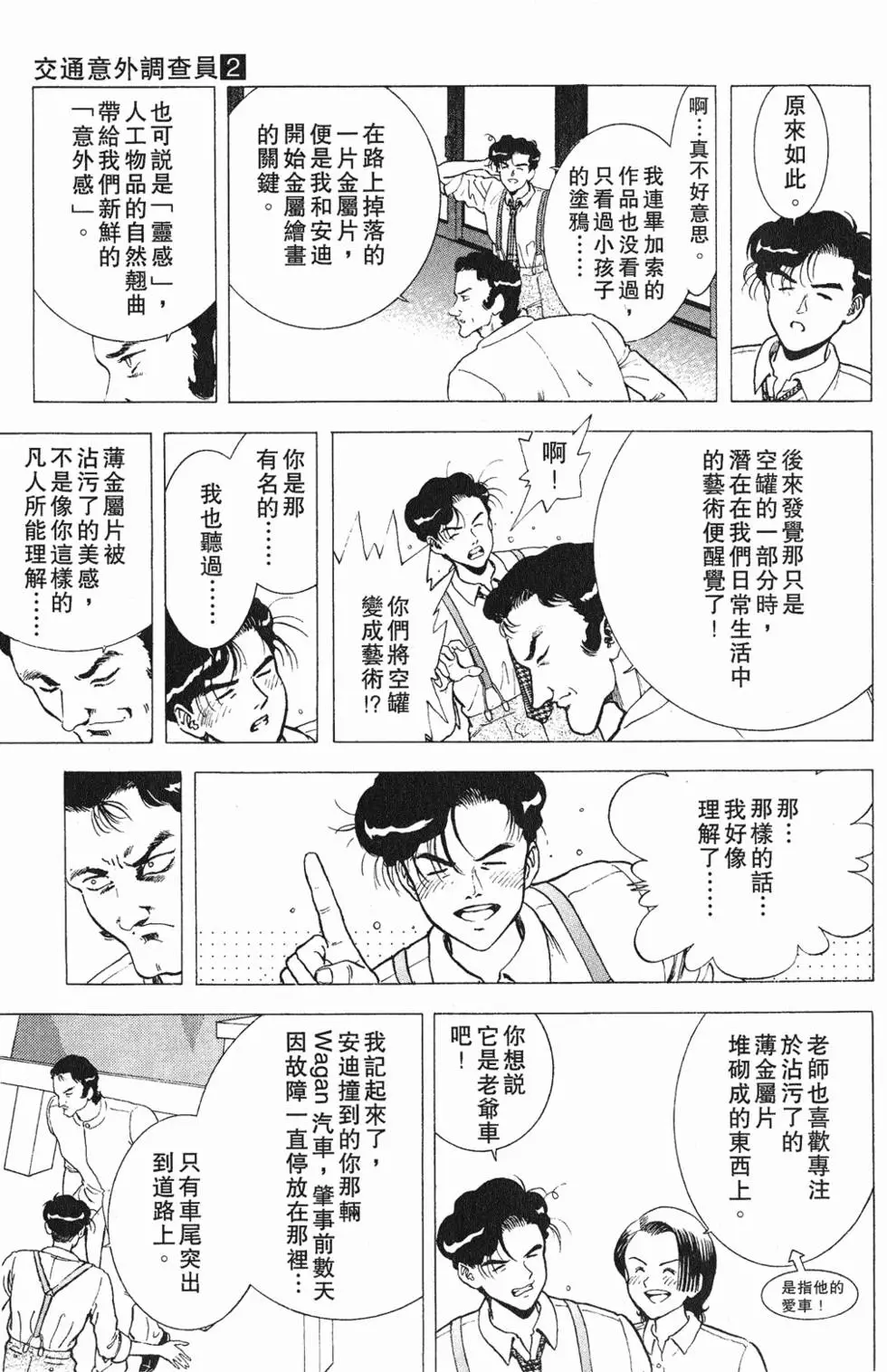 第93页