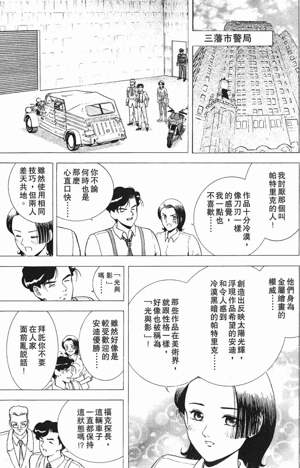 第97页