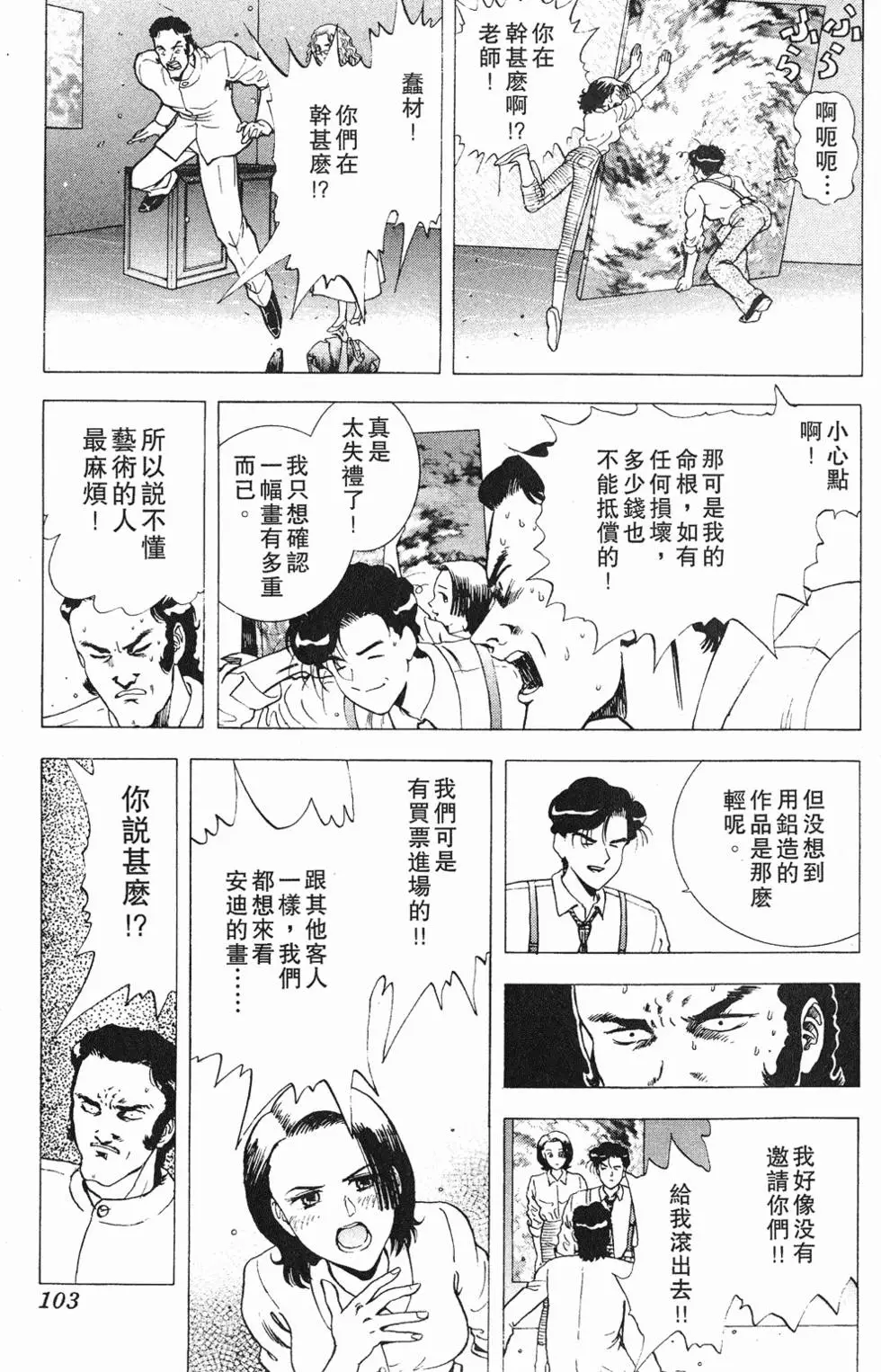 第101页