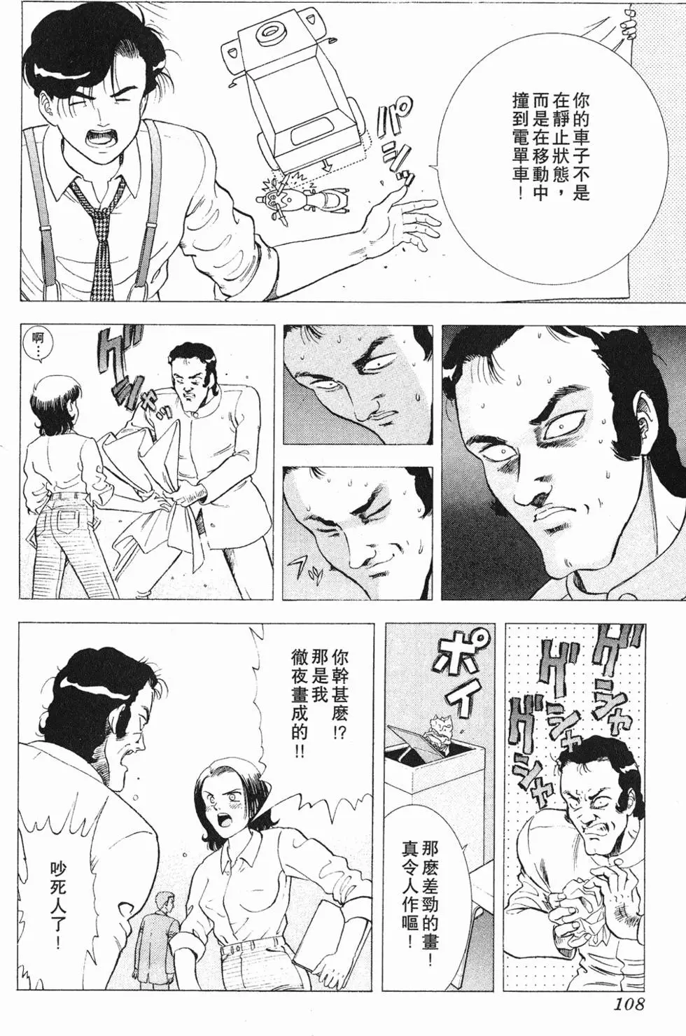 第106页
