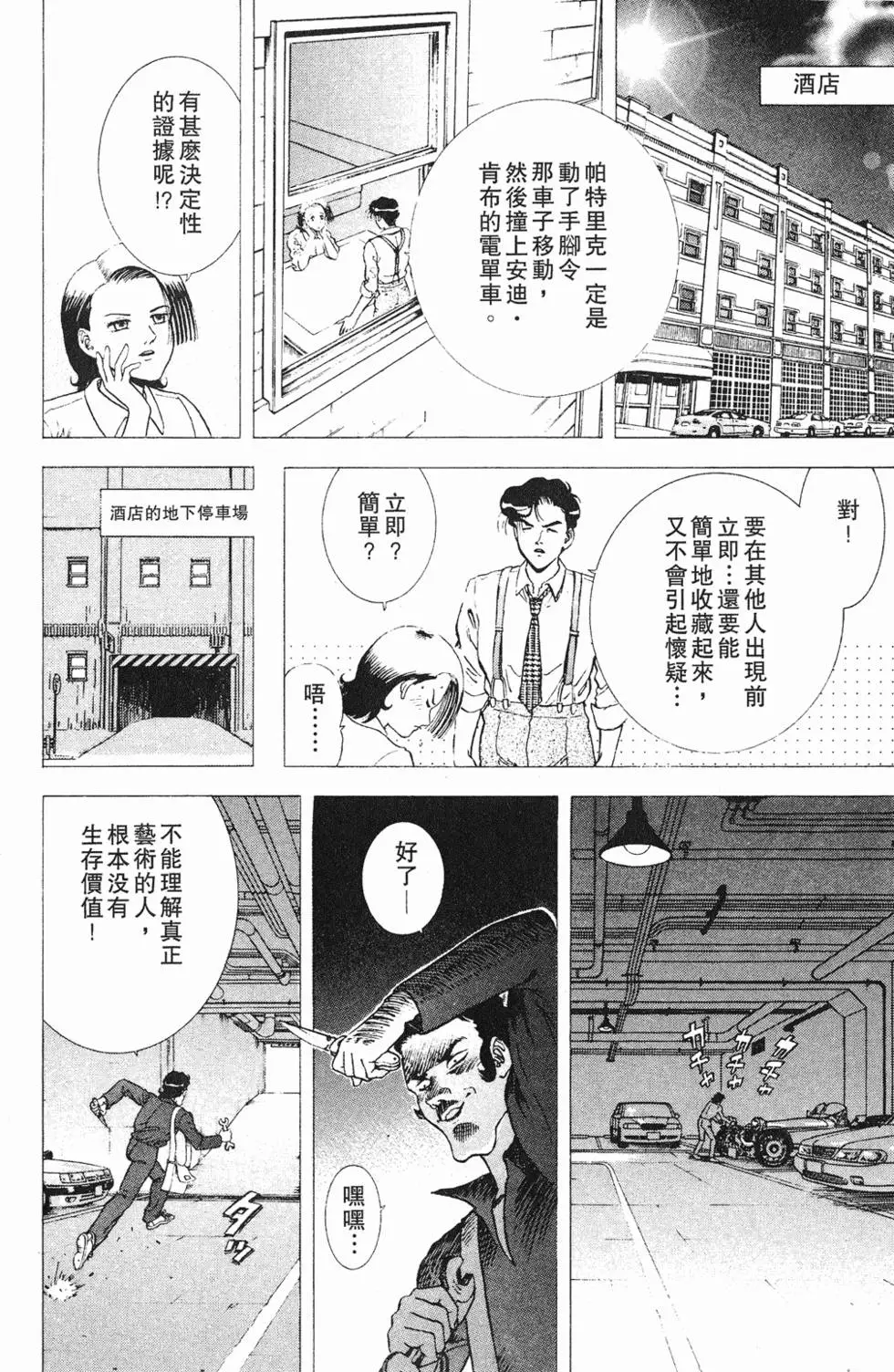 第108页