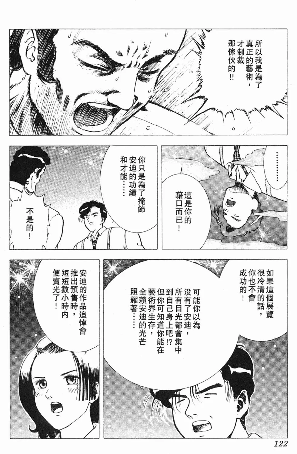 第120页