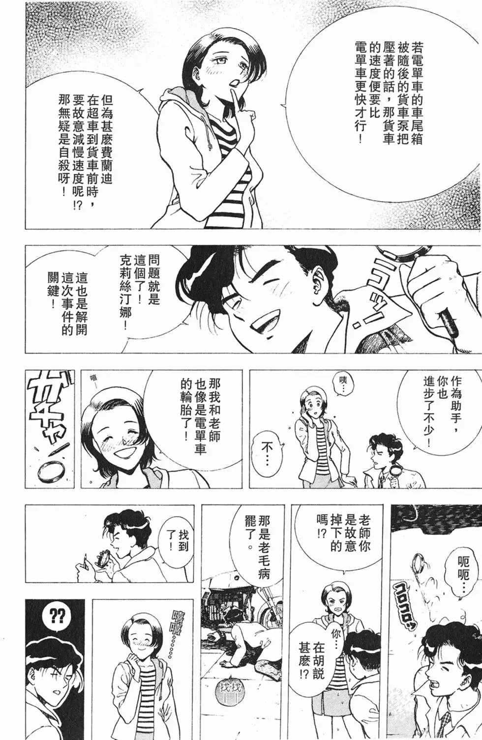 第138页