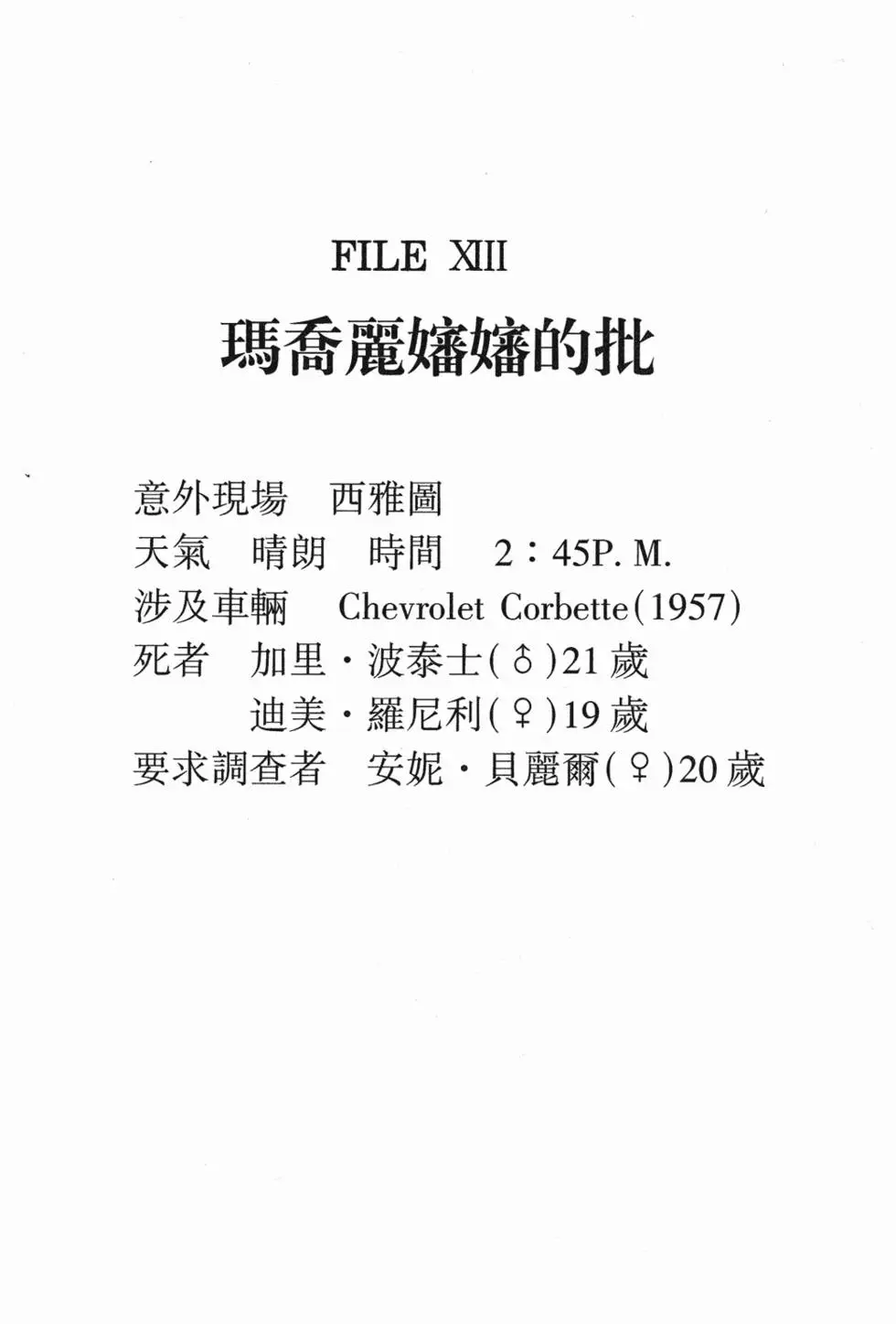 第58页