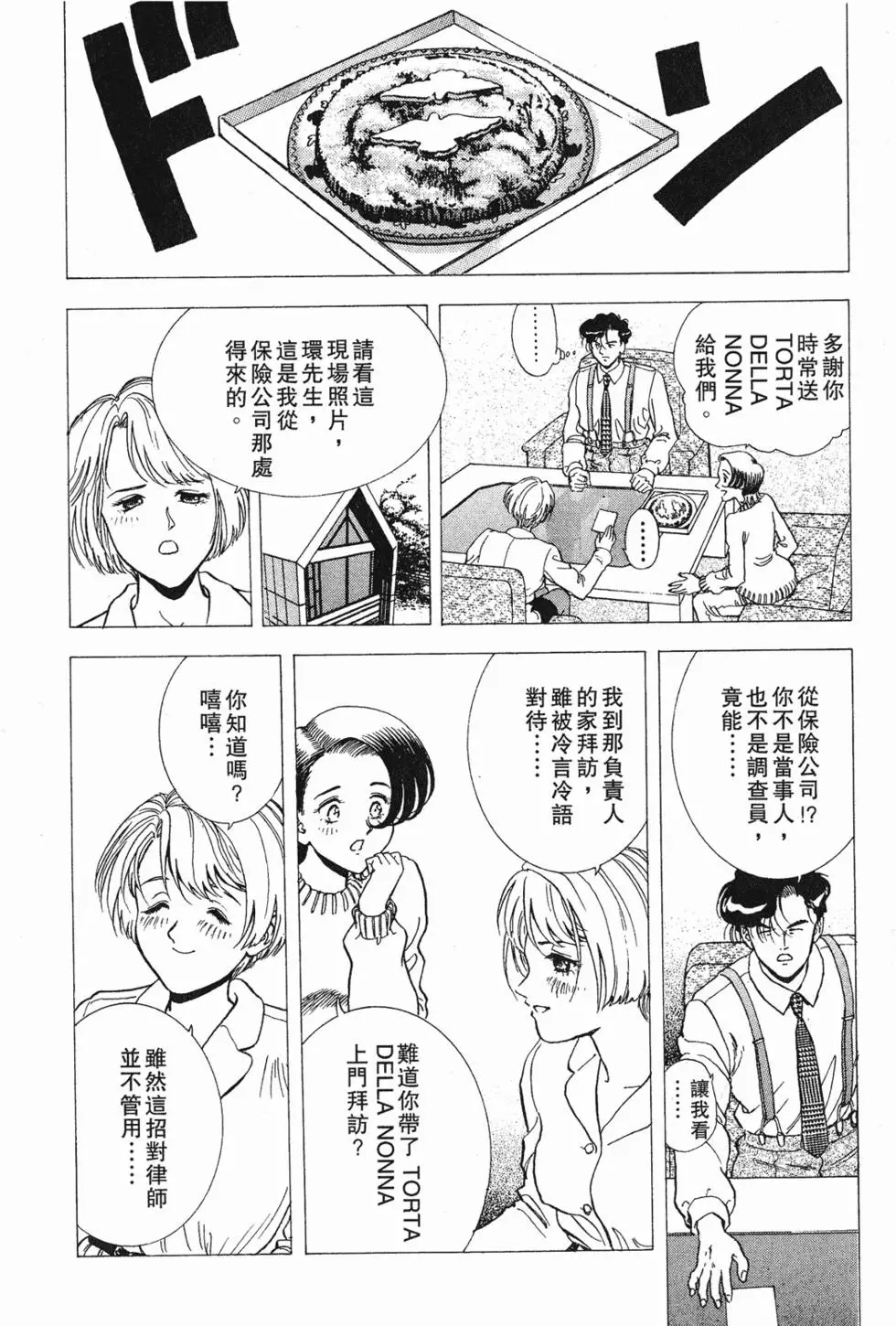 第70页