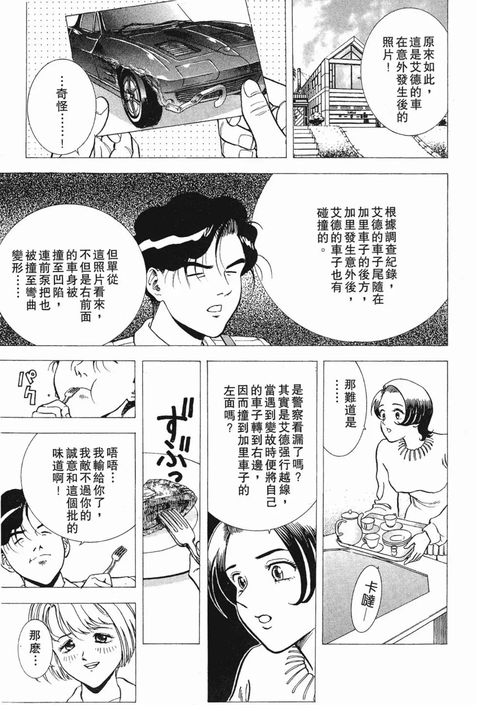 第71页