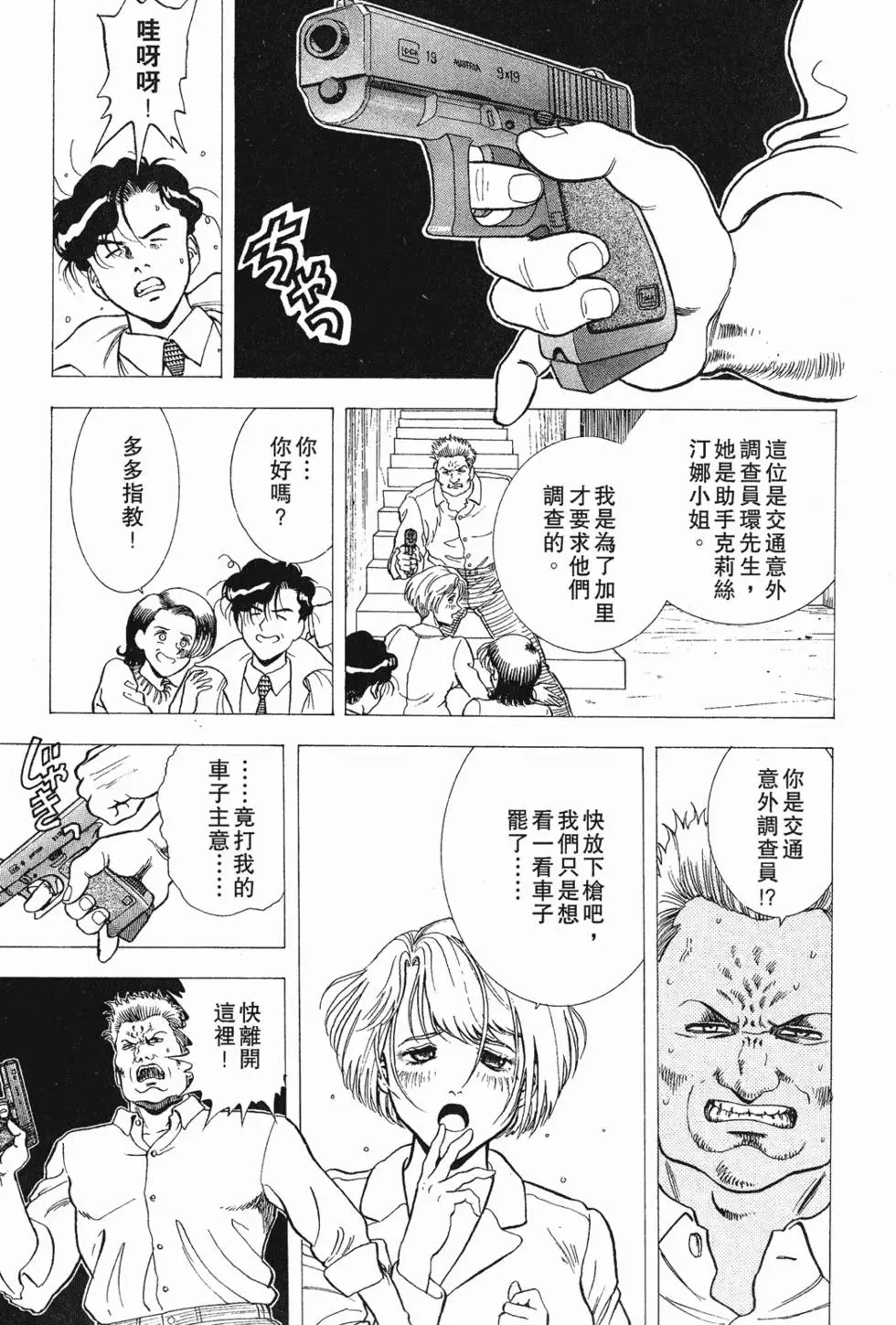 第73页