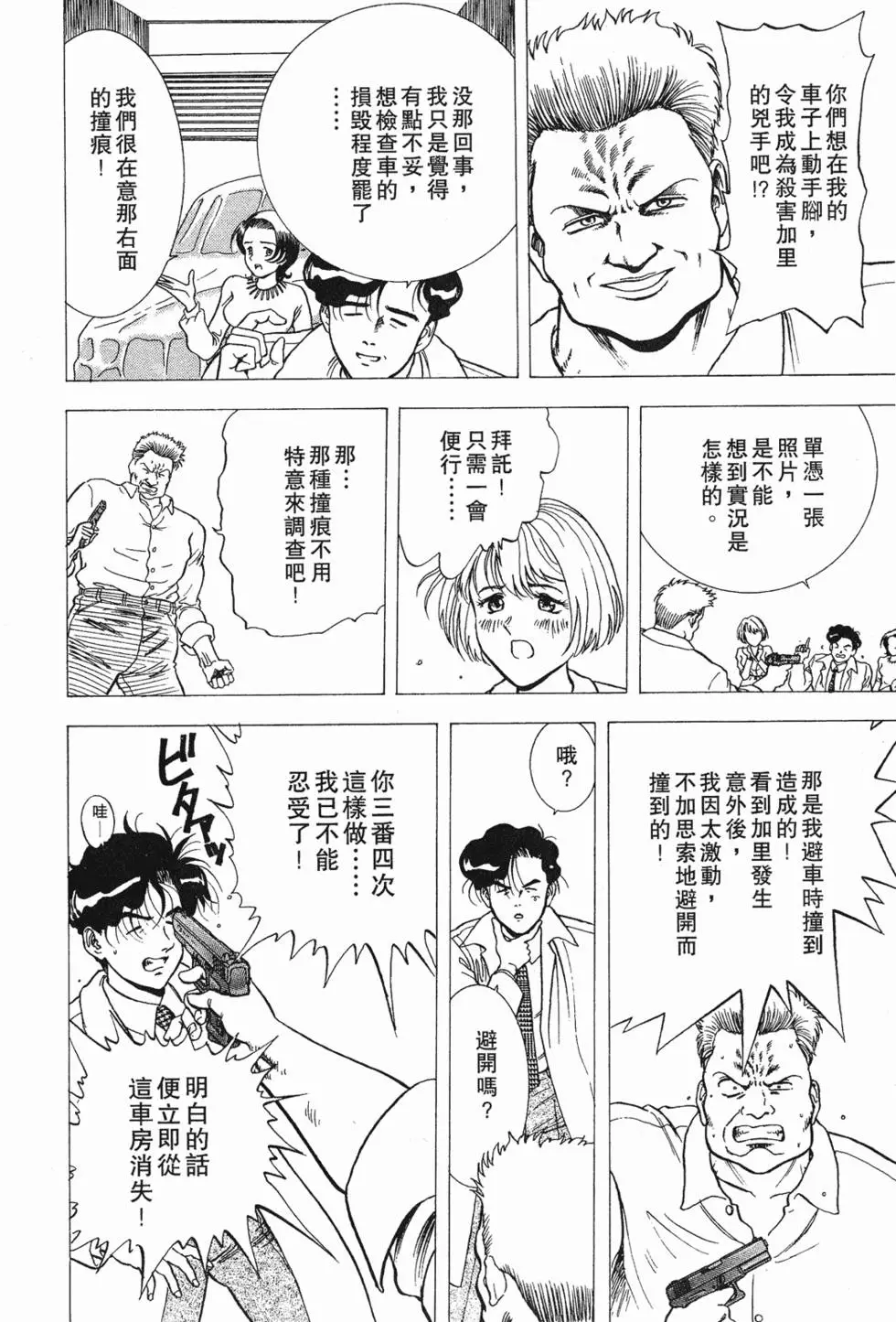 第74页