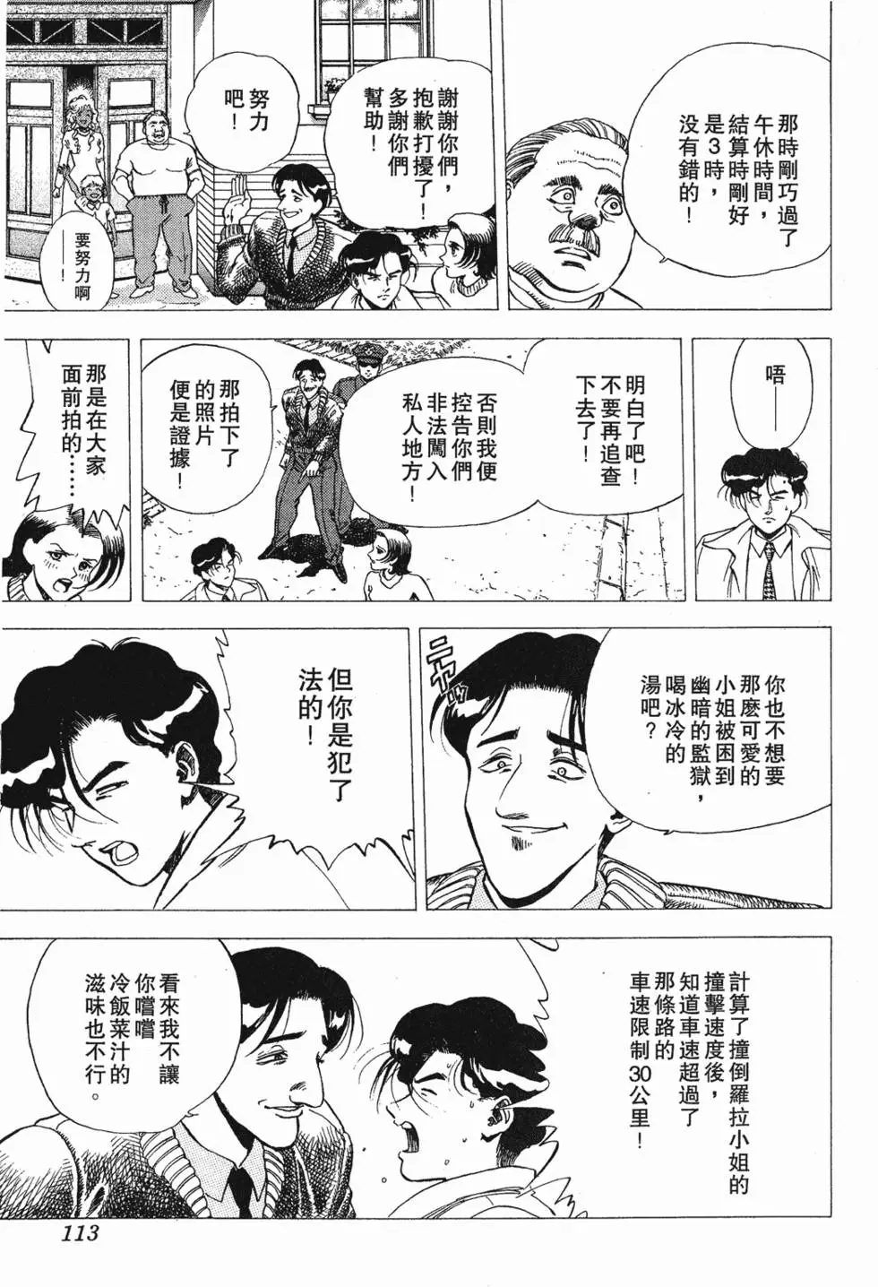 第111页