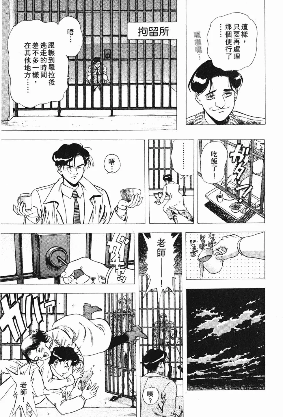 第113页