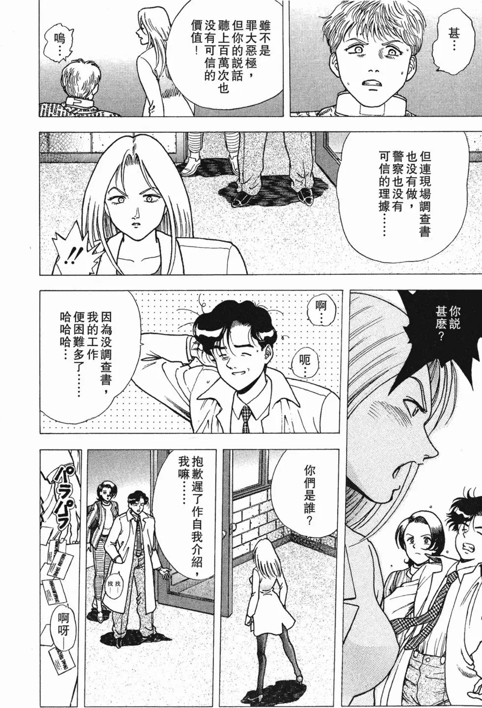 第136页