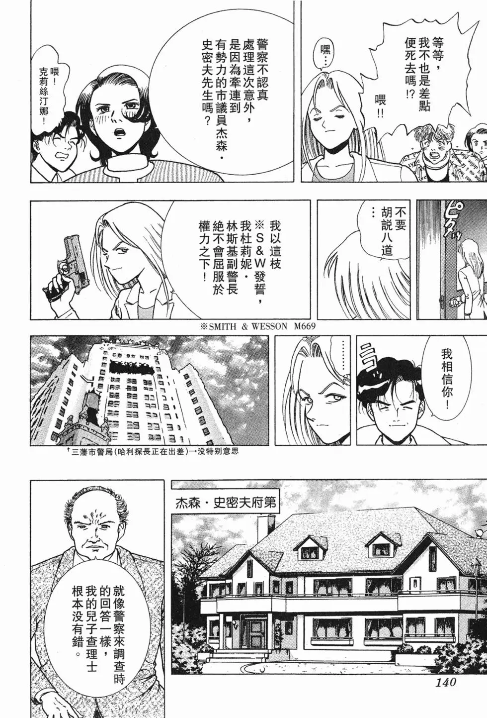 第138页