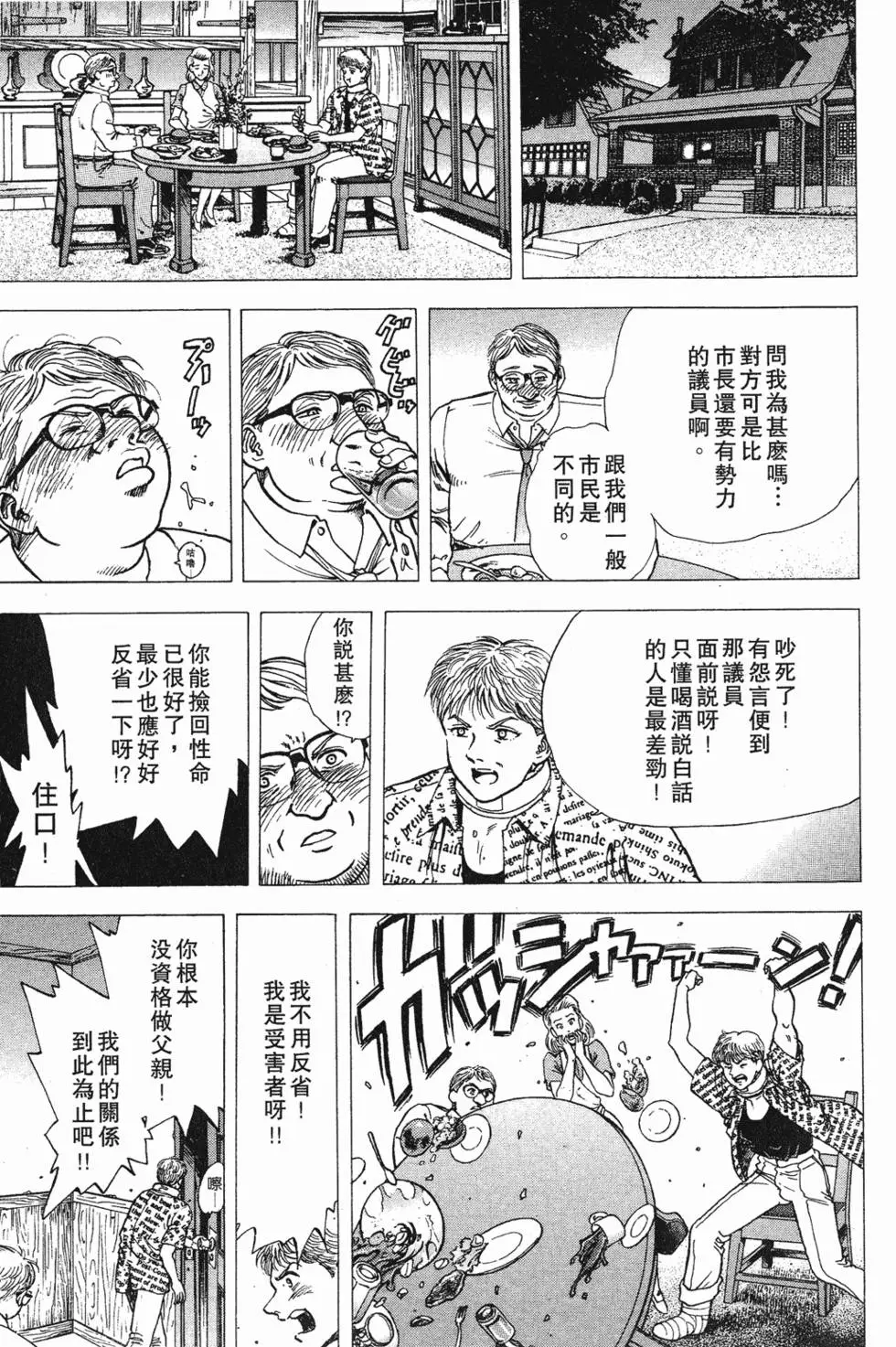 第143页