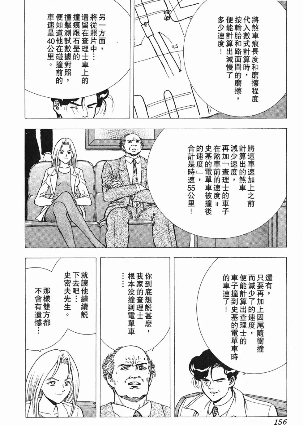 第154页