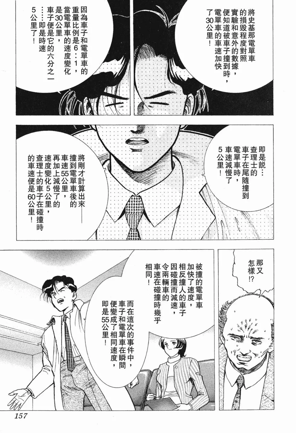 第155页