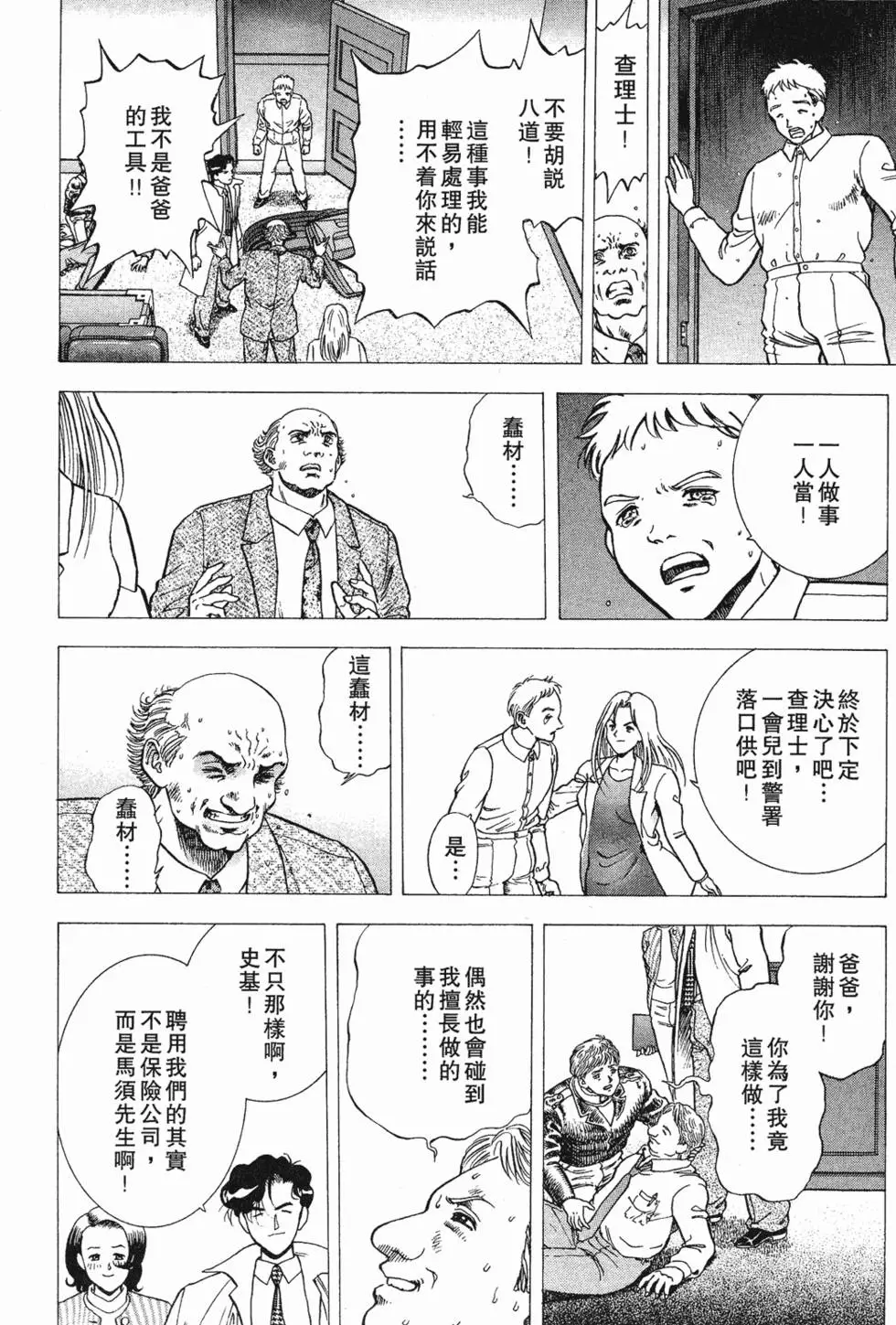 第160页