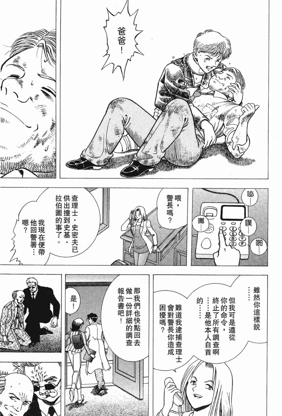 第161页