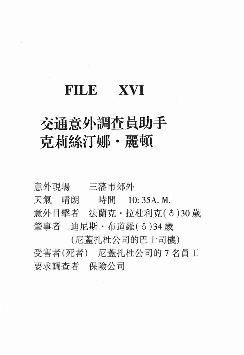 第167页