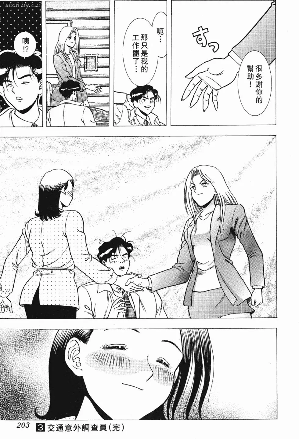 第201页