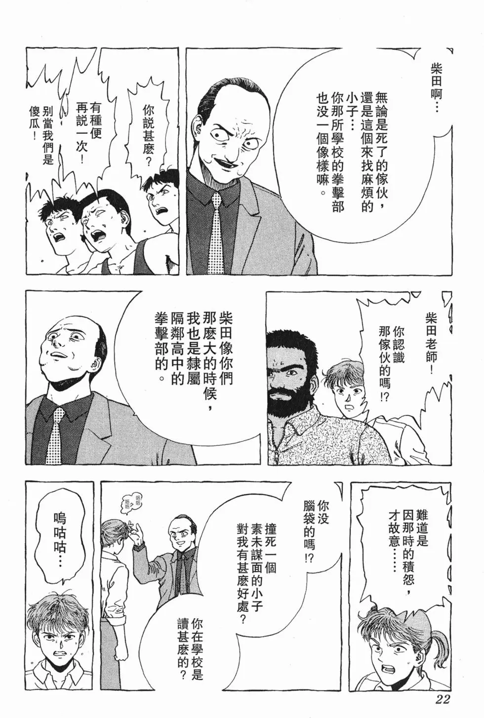 第21页