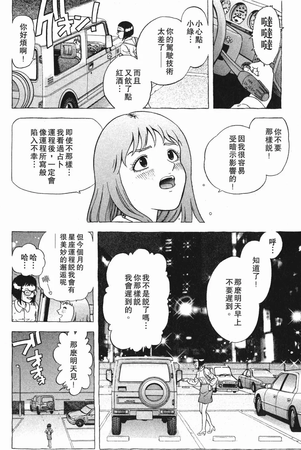 第71页