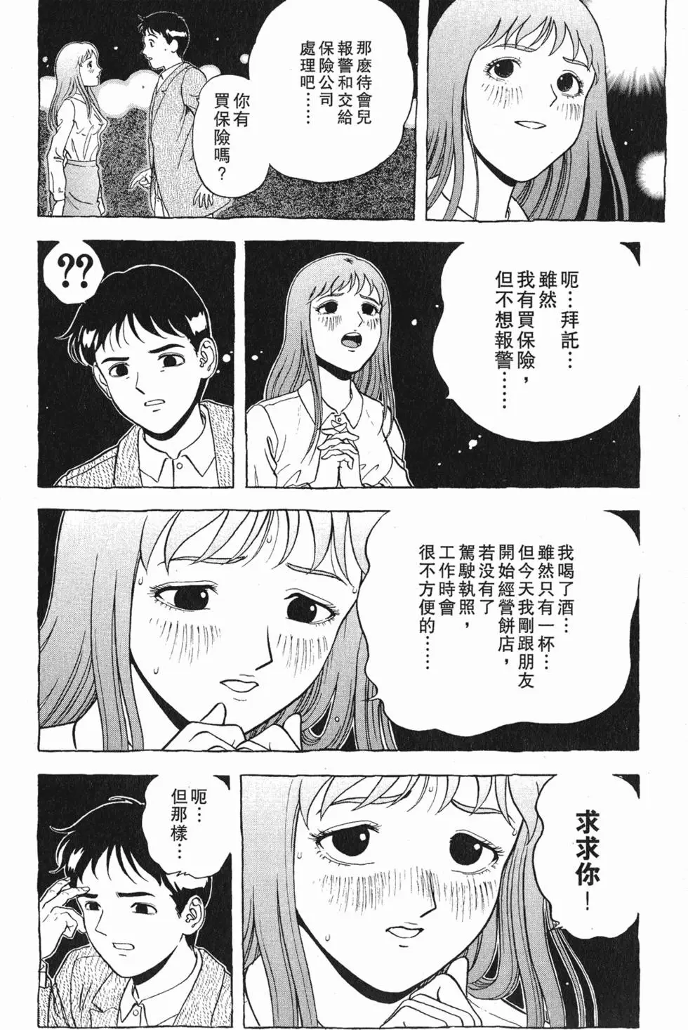 第77页