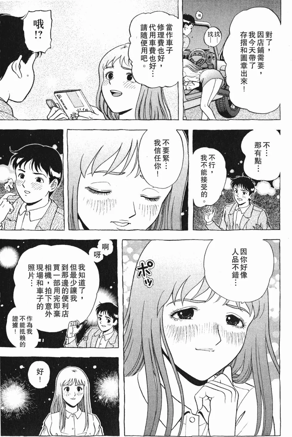 第78页