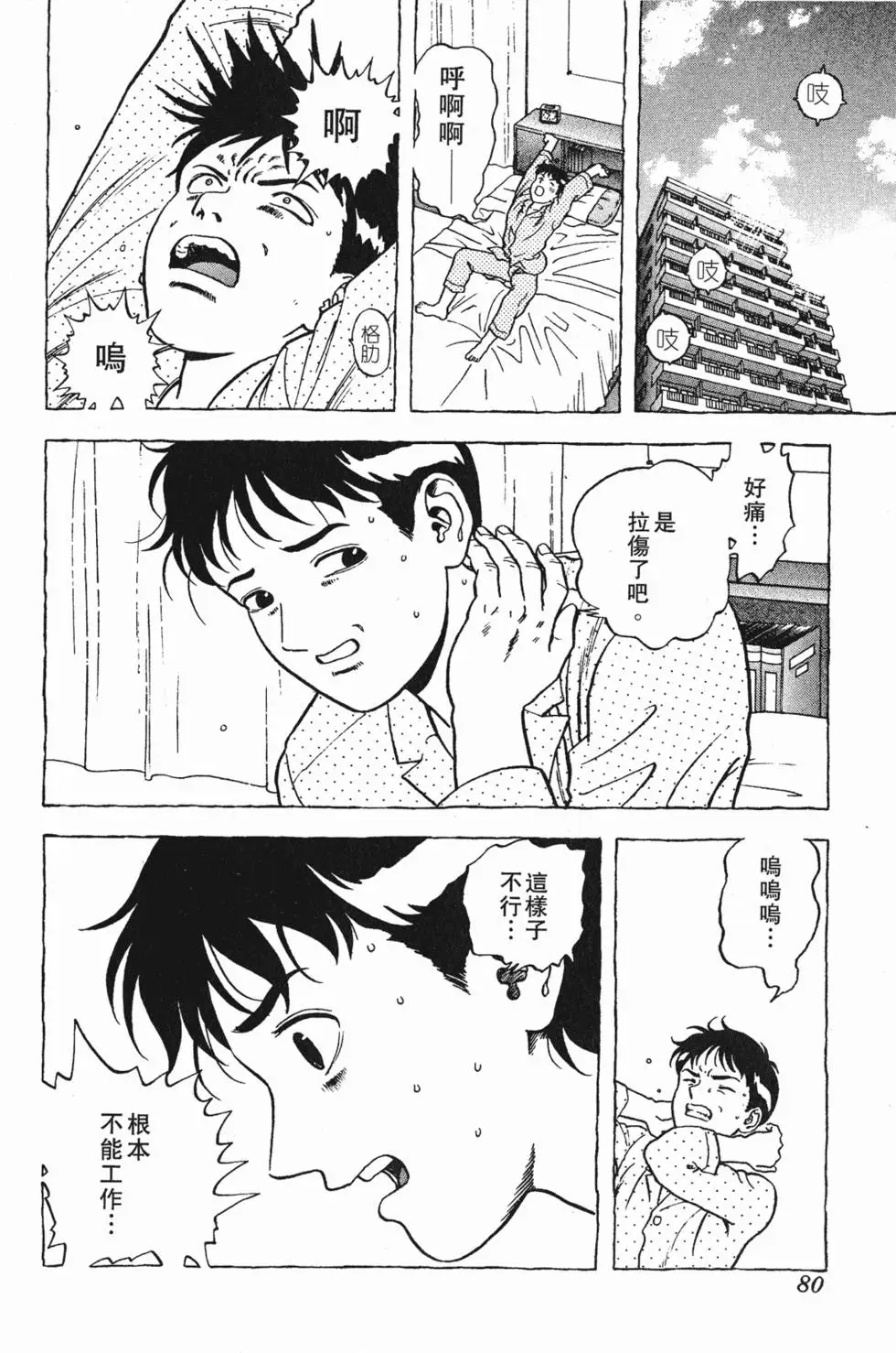 第79页