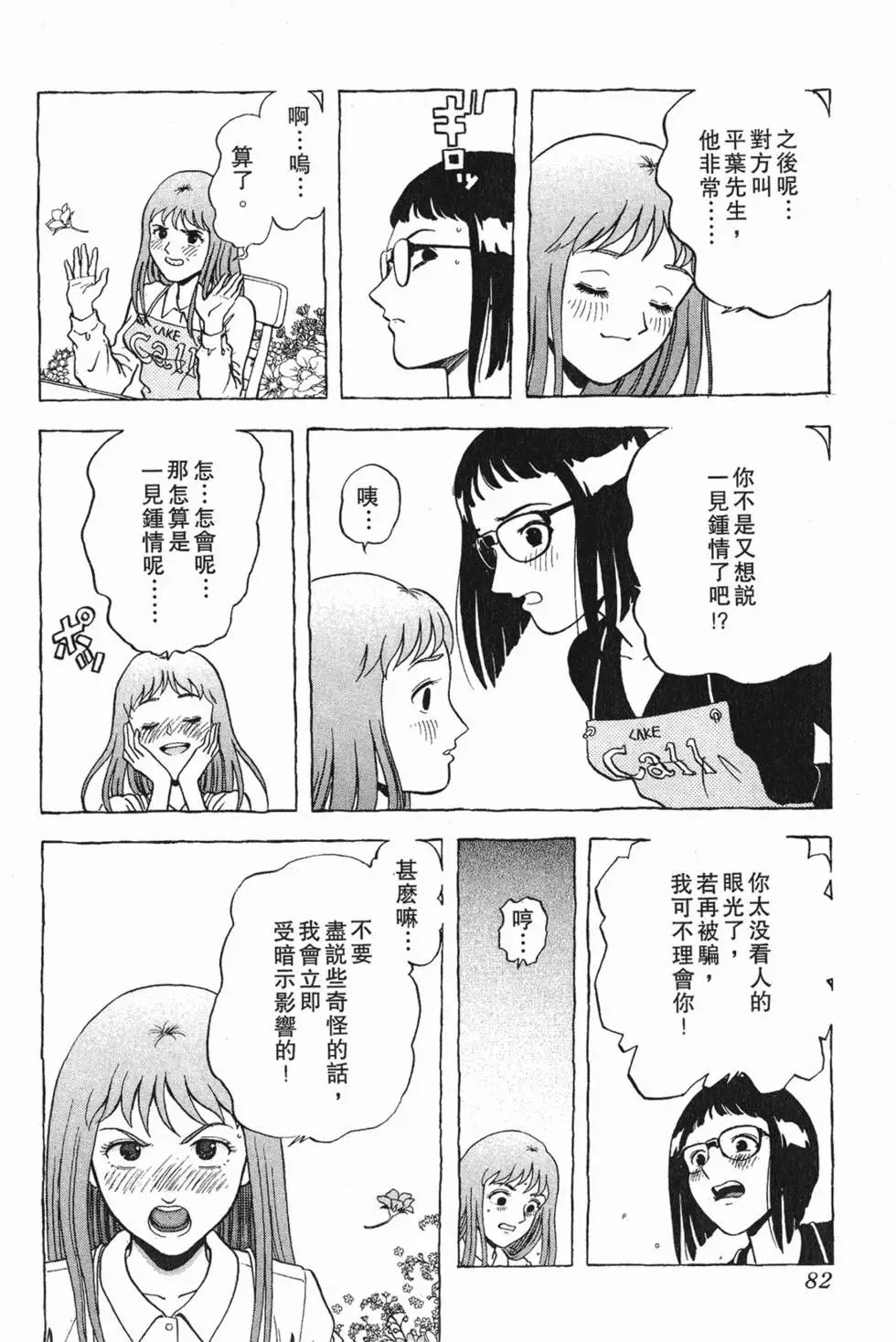 第81页