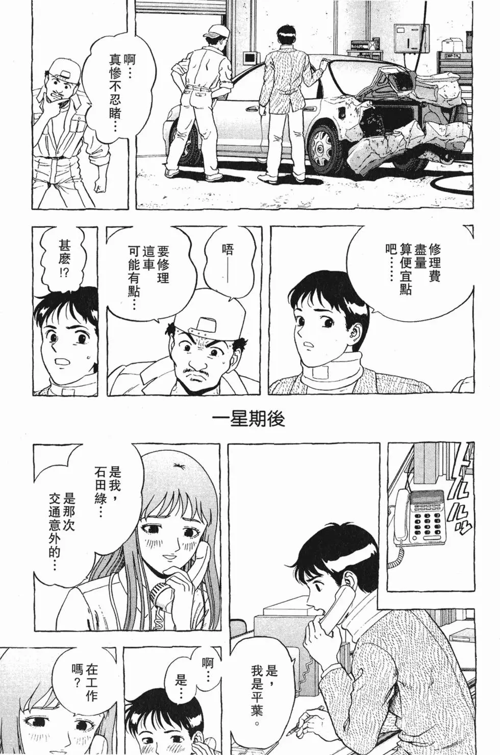 第82页