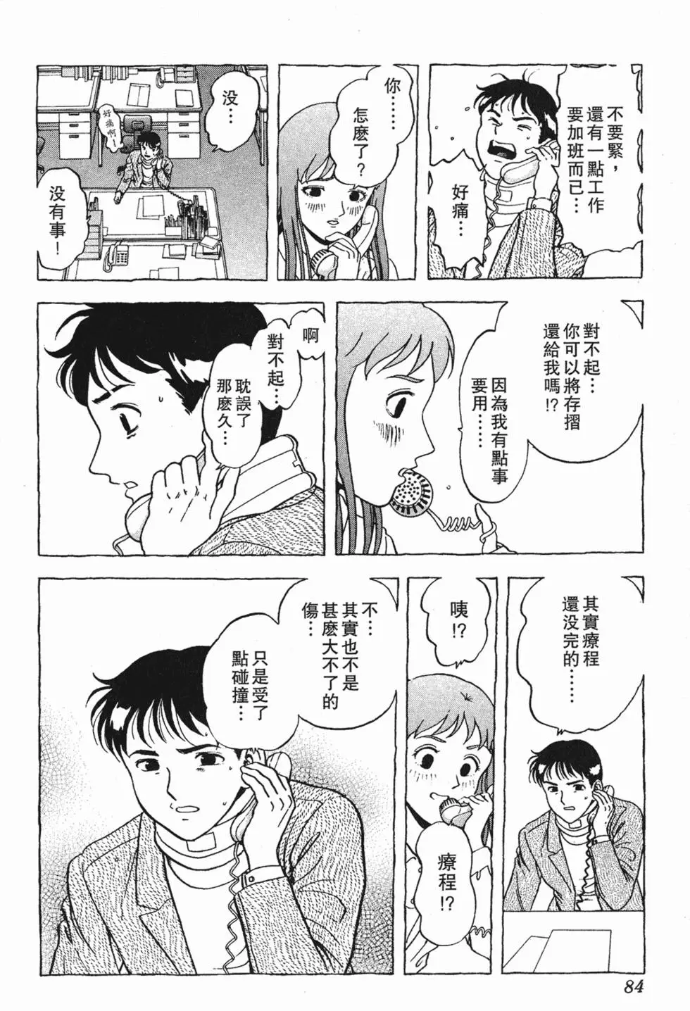 第83页