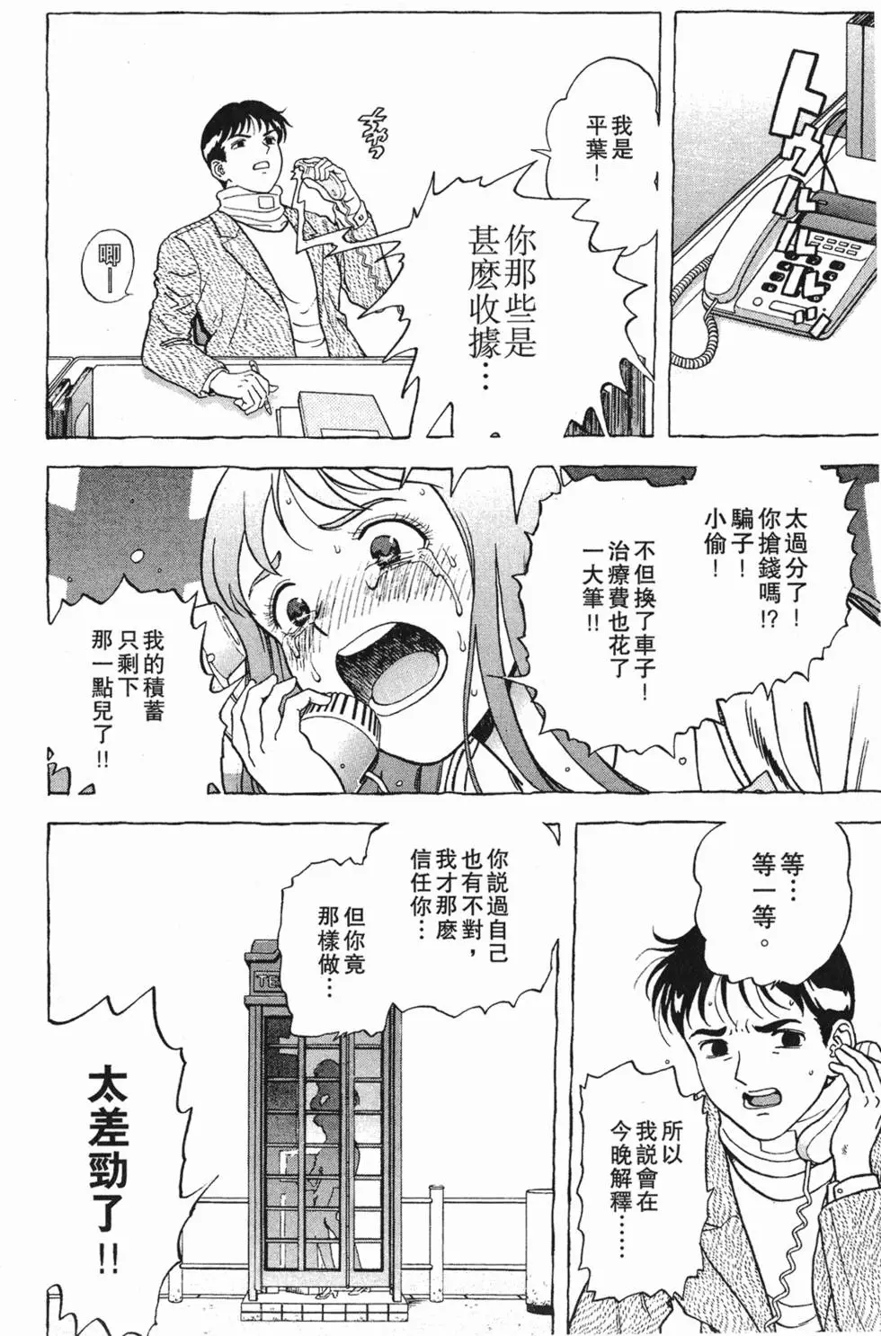 第87页