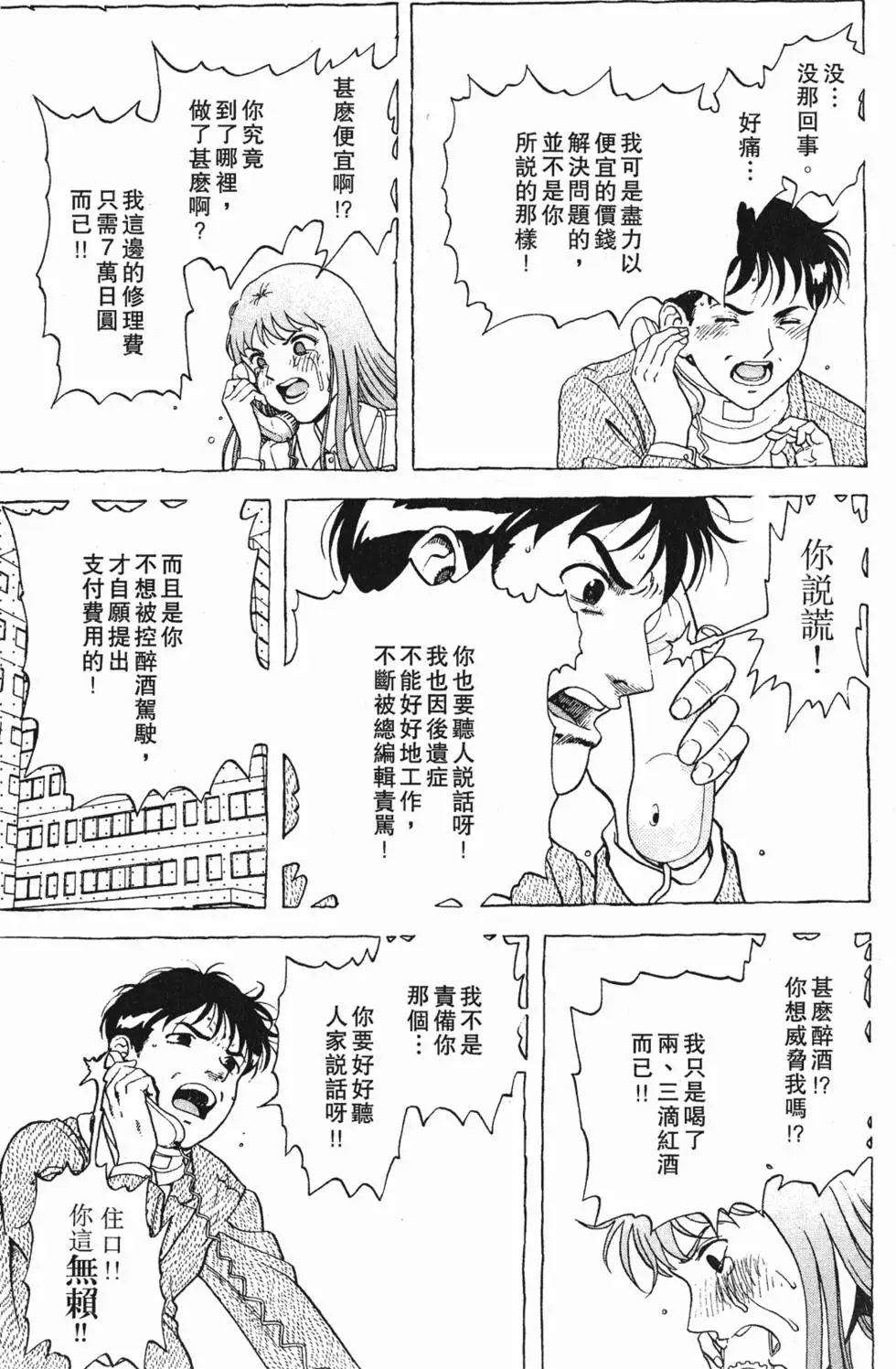 第88页