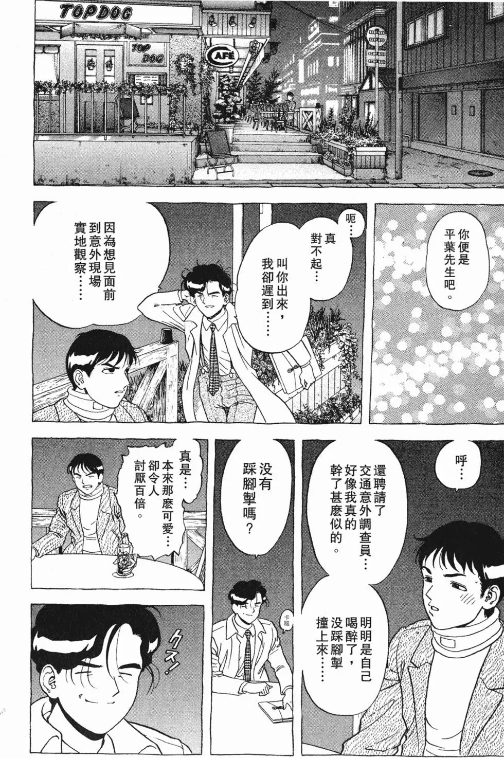 第91页