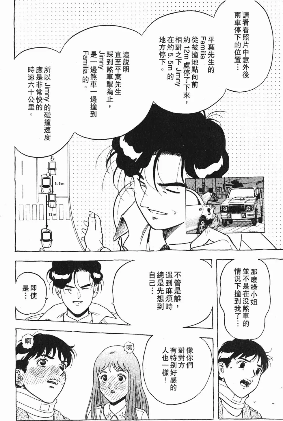 第97页