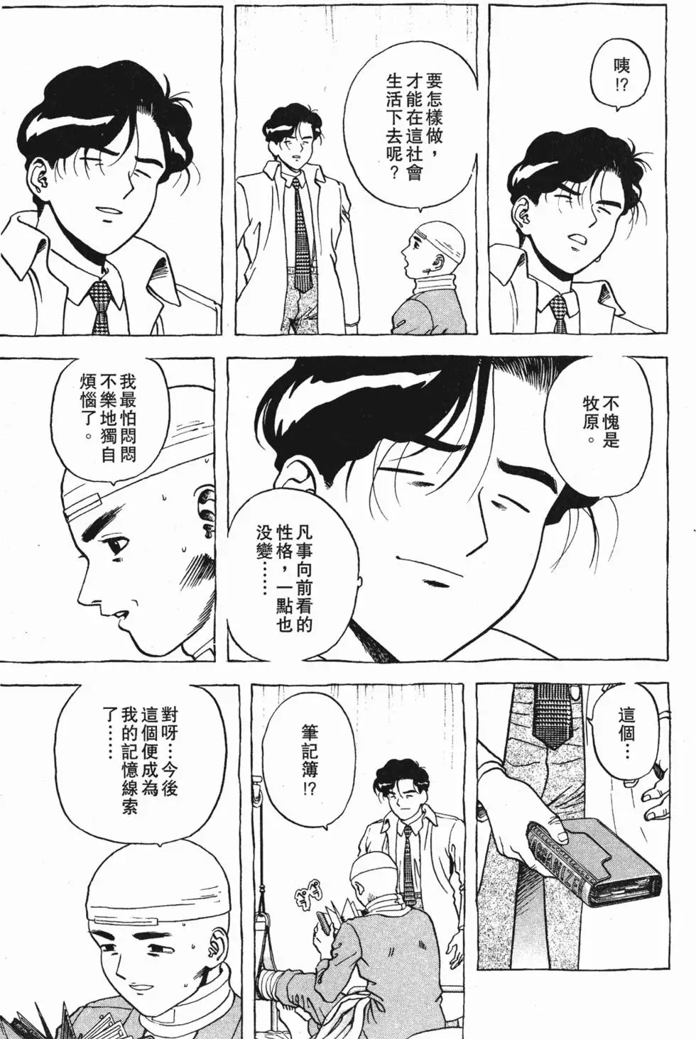 第144页