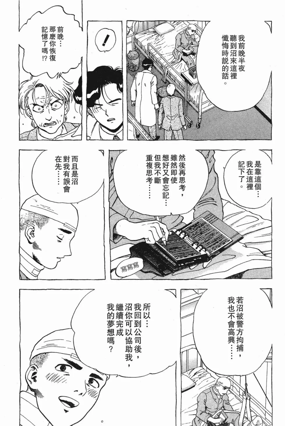 第158页