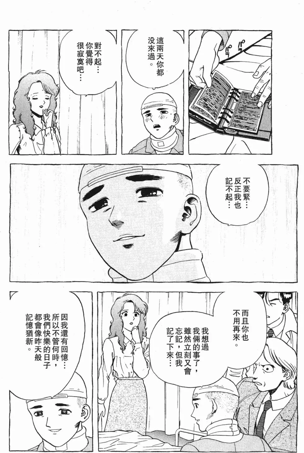 第161页
