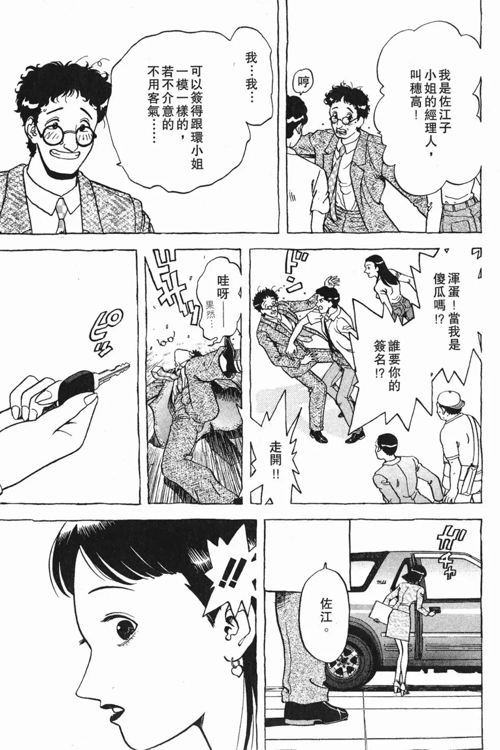 第172页