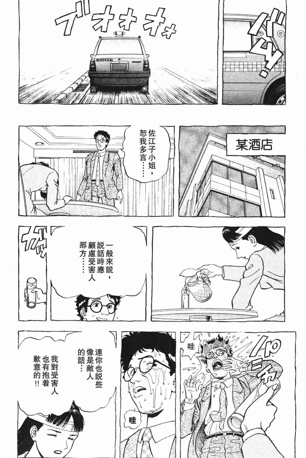 第195页