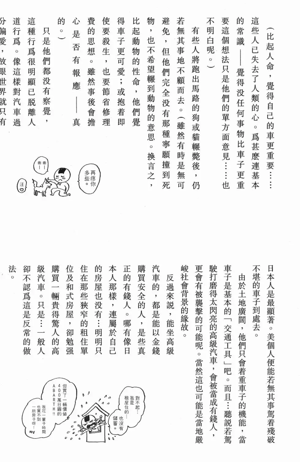 第203页